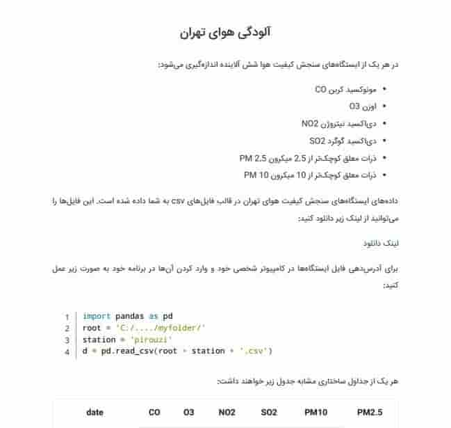 جدیدترین و بروز ترین نمونه سوالات پایتون فنی و حرفه ای سال 1403