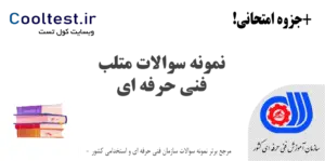 نمونه سوالات Matlab با جواب