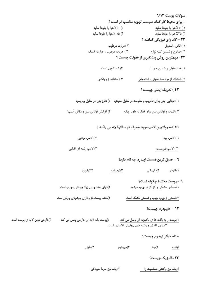 دانلود-رایگان-کتاب-پاکسازی-پوست-صورت-زنانه