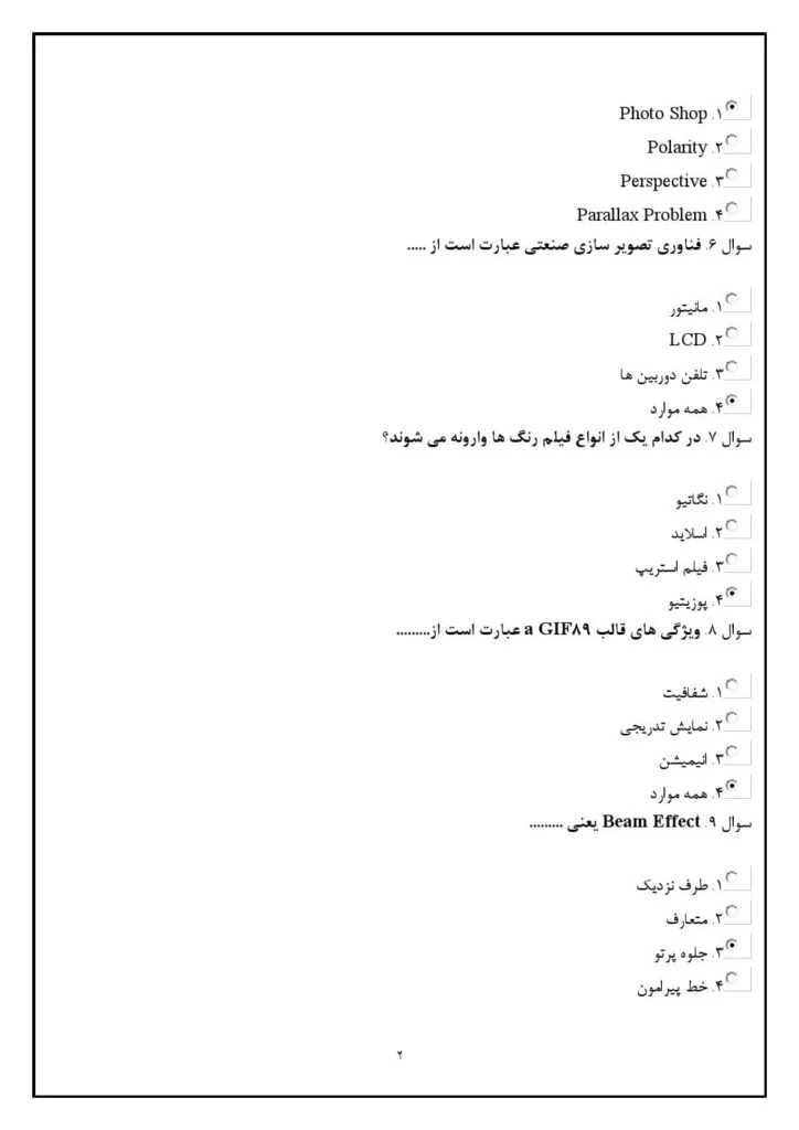 سوالات آزمون عکاسی دیجیتال با پاسخنامه