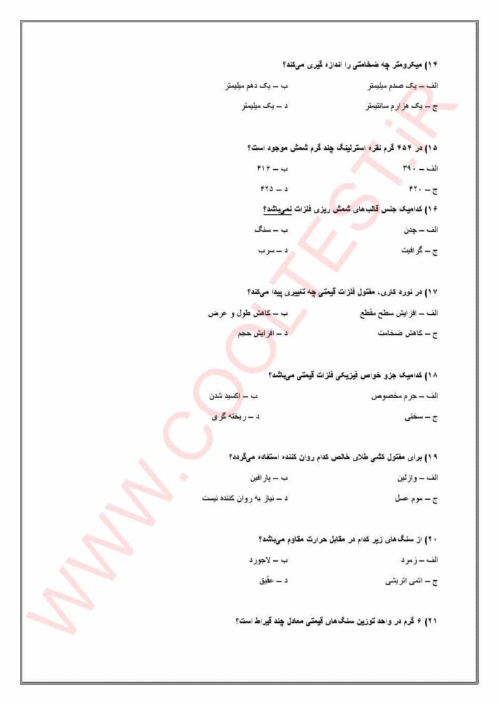 طلا و جواهر سازی
