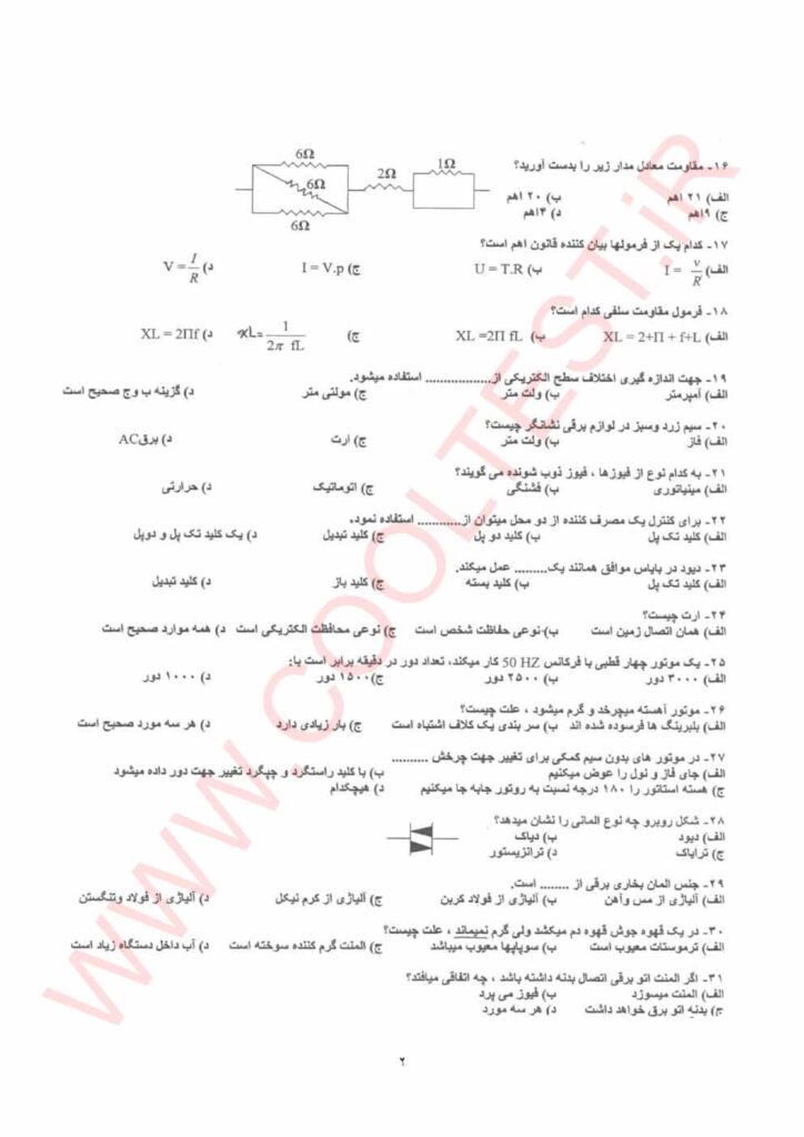 تعمیرکار لوازم خانگی برقی حرارتی