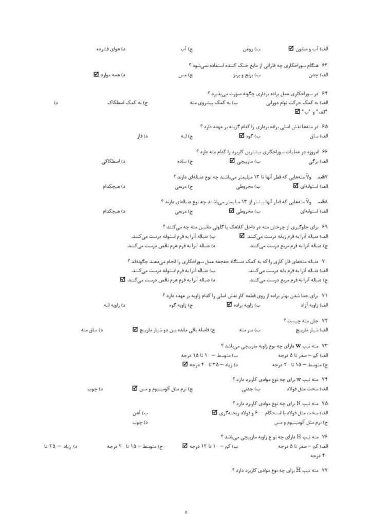 دریل کار و اره کار