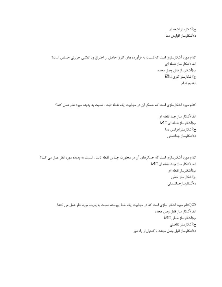 طراح سامانه مدیریت هوشمند ساختمان BMS