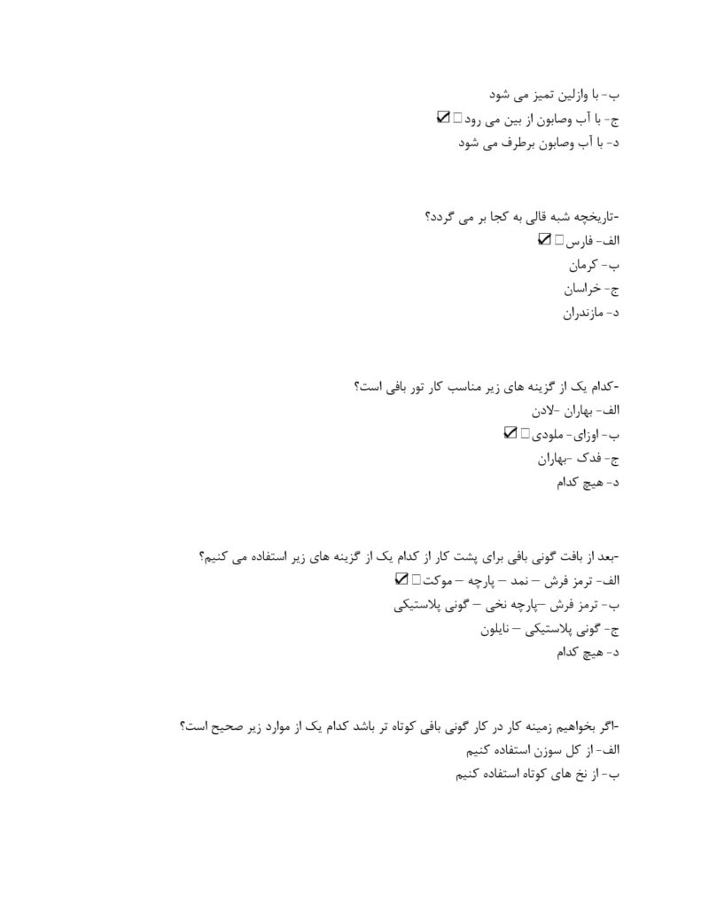 بافنده شبه قالی فرشینه