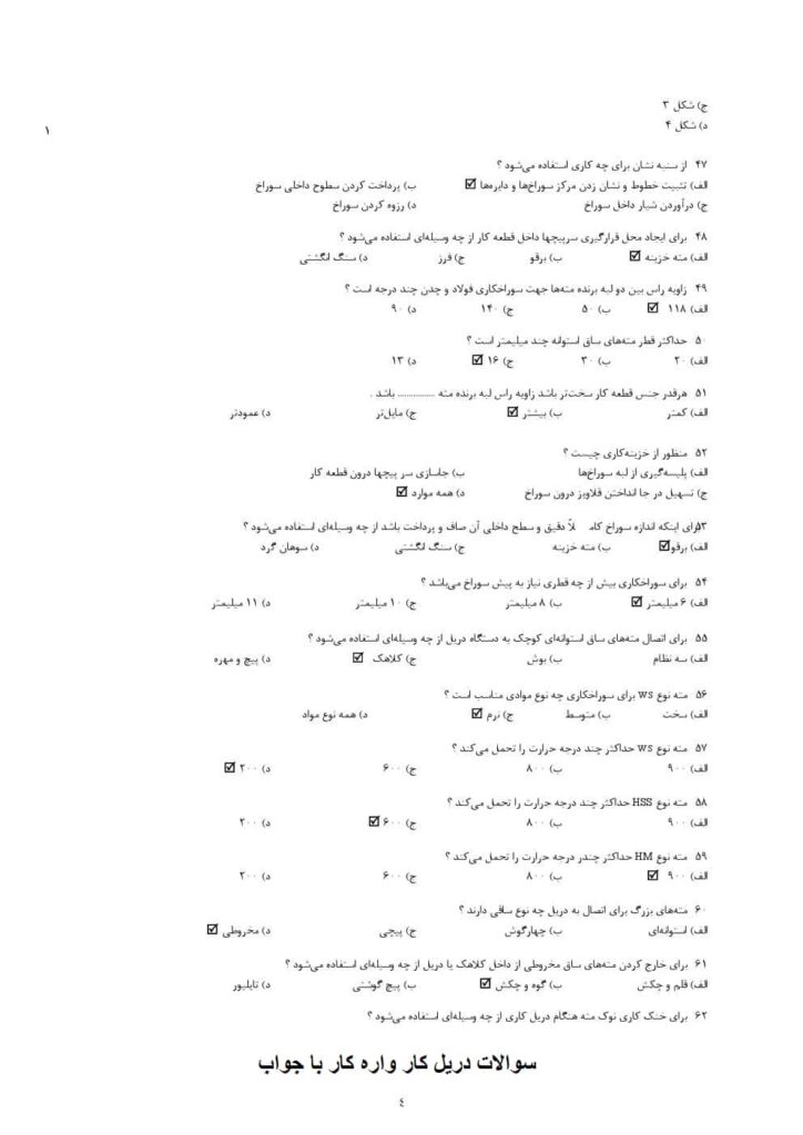 دریل کار و اره کار