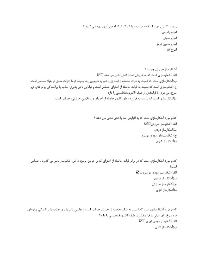 طراح سامانه مدیریت هوشمند ساختمان BMS