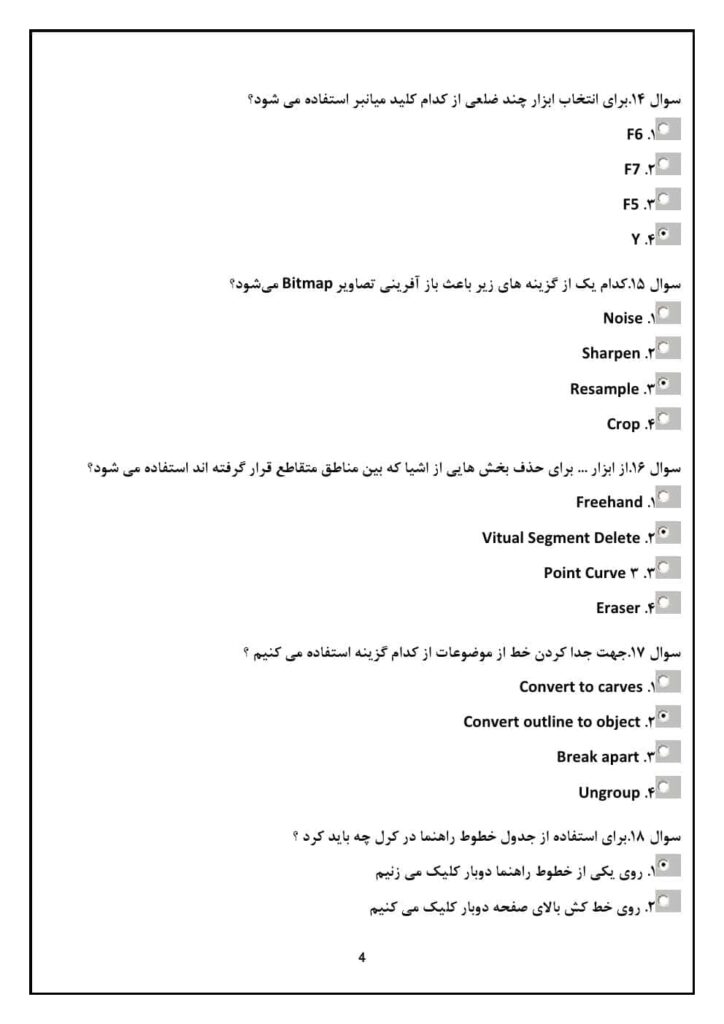 کورل دراو CorelDraw