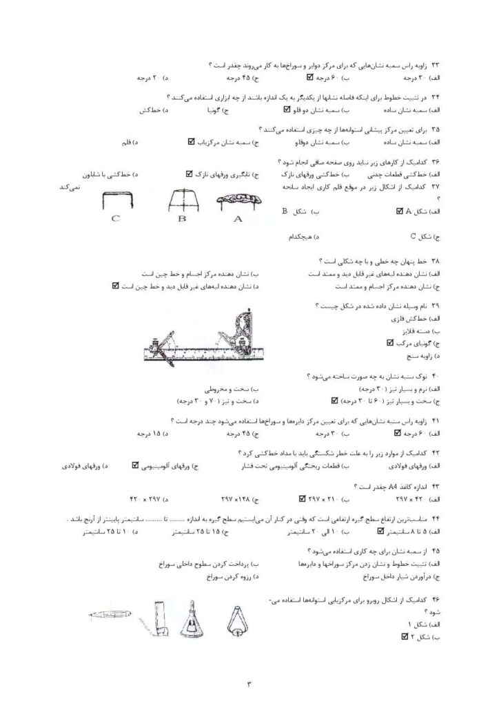 دریل کار و اره کار