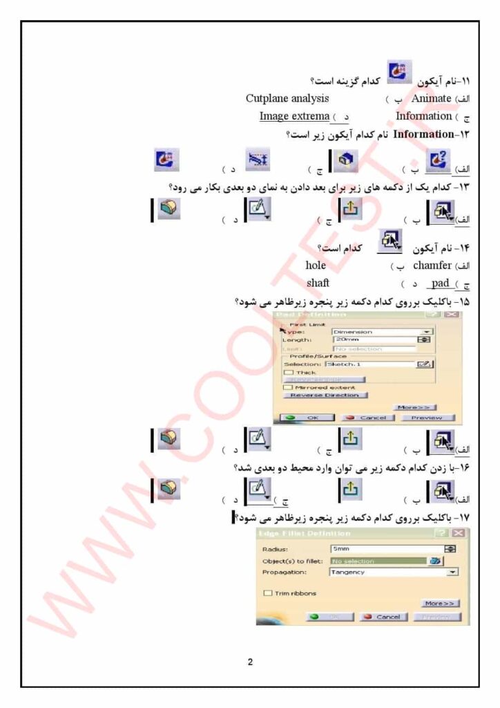 سوال های کتیا CATIA