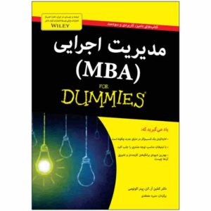 دانلود نمونه سوالات مدیریت اجرایی MBA سال 1404
