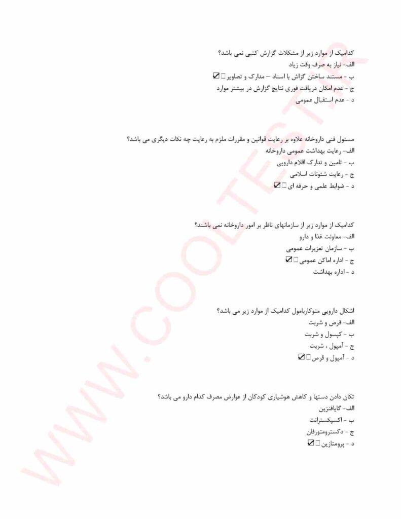 دارویار