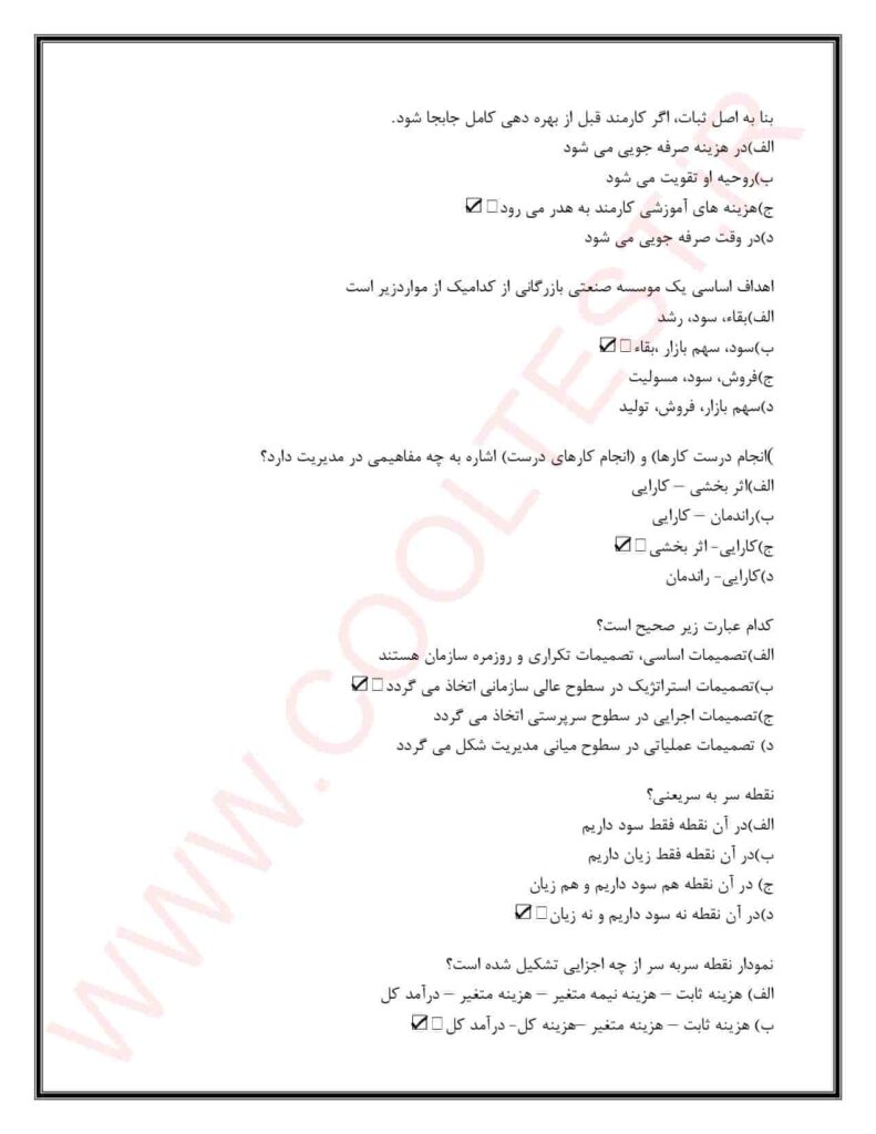 مدیریت اجرایی mba