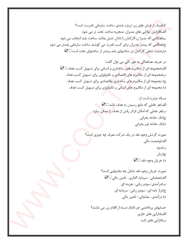 مدیریت اجرایی mba