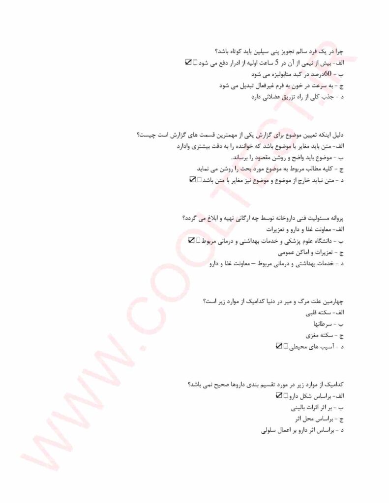 دارویار