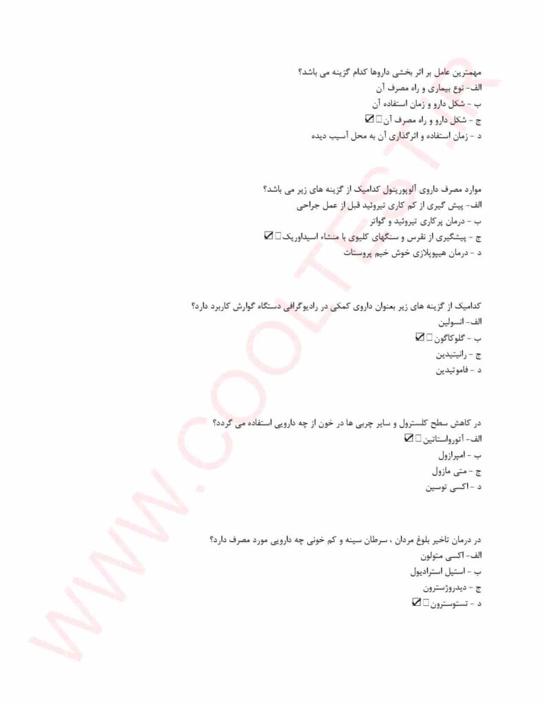 دارویار