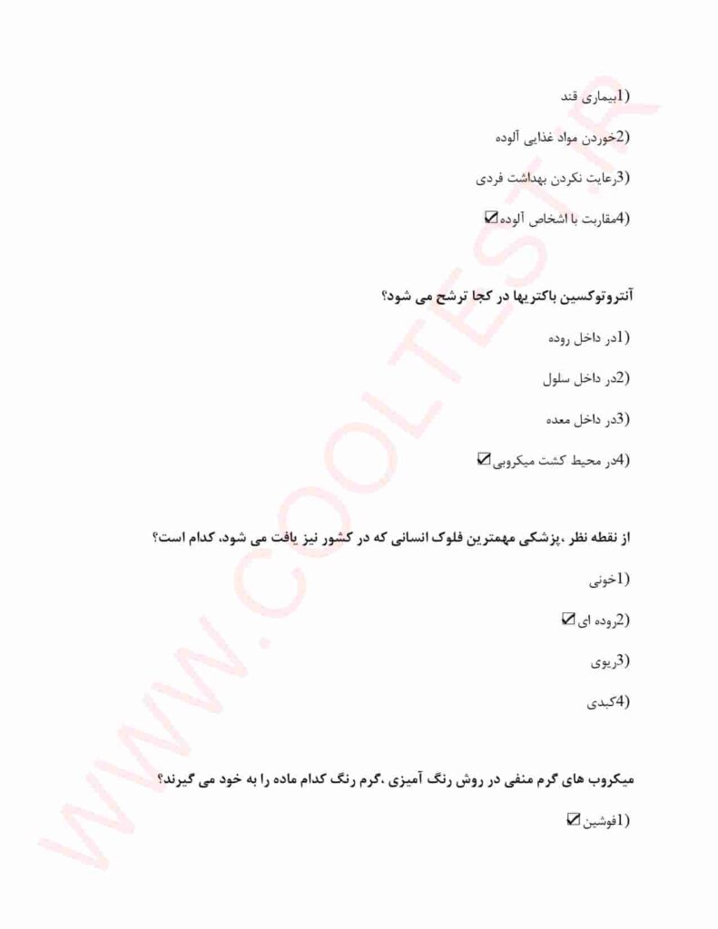 بهداشت عمومی