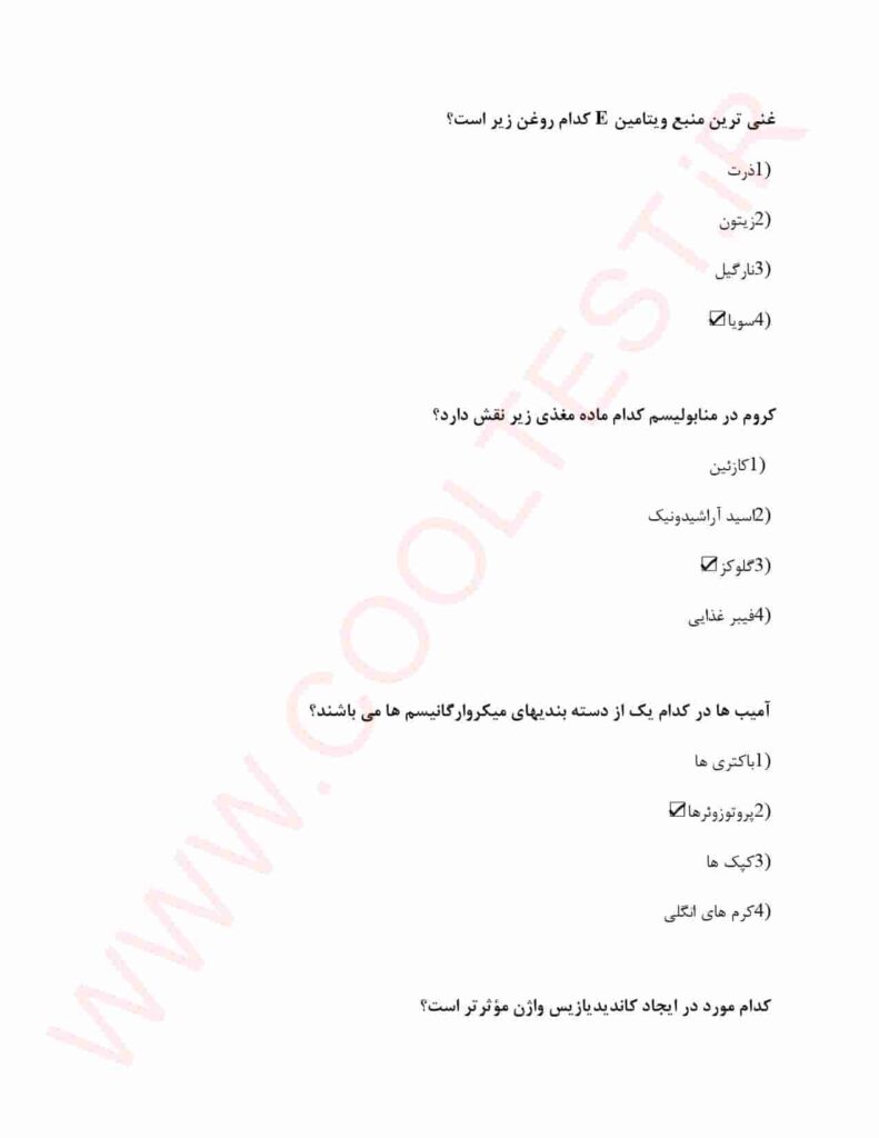 بهداشت عمومی