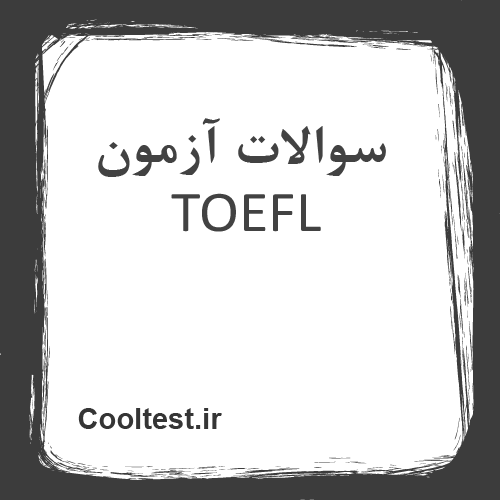 سوالات آزمون TOEFL