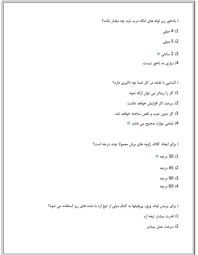 نمونه سوالات درب و پنجره ساز پروفیل آهنی درجه 2 ۱۴۰۳ فنی و حرفه ای PDF +جزوه