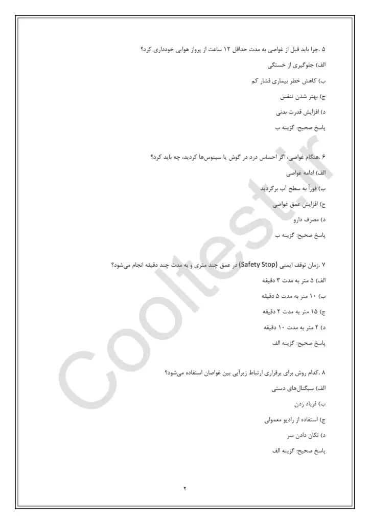 سوالات تستی آزمون غواص سطح 3 با پاسخنامه