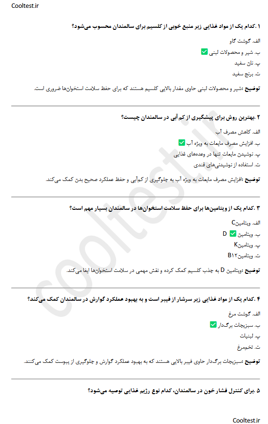 تغذیه و مکمل های مهم برای سالمندیاری فنی حرفه ای