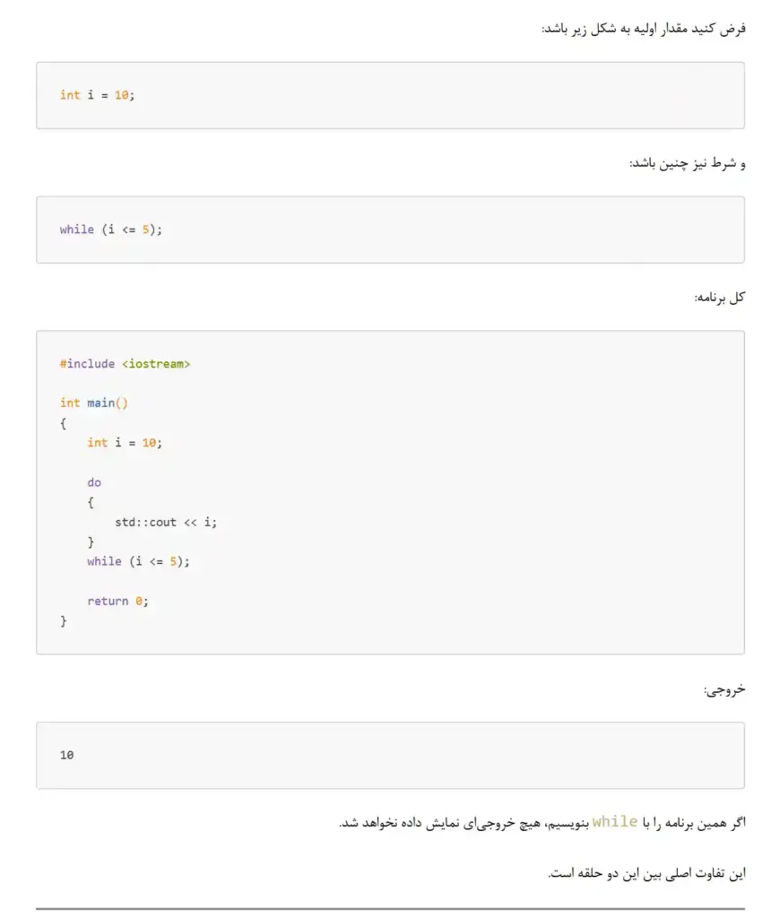 جزوه امتحانی ++C
