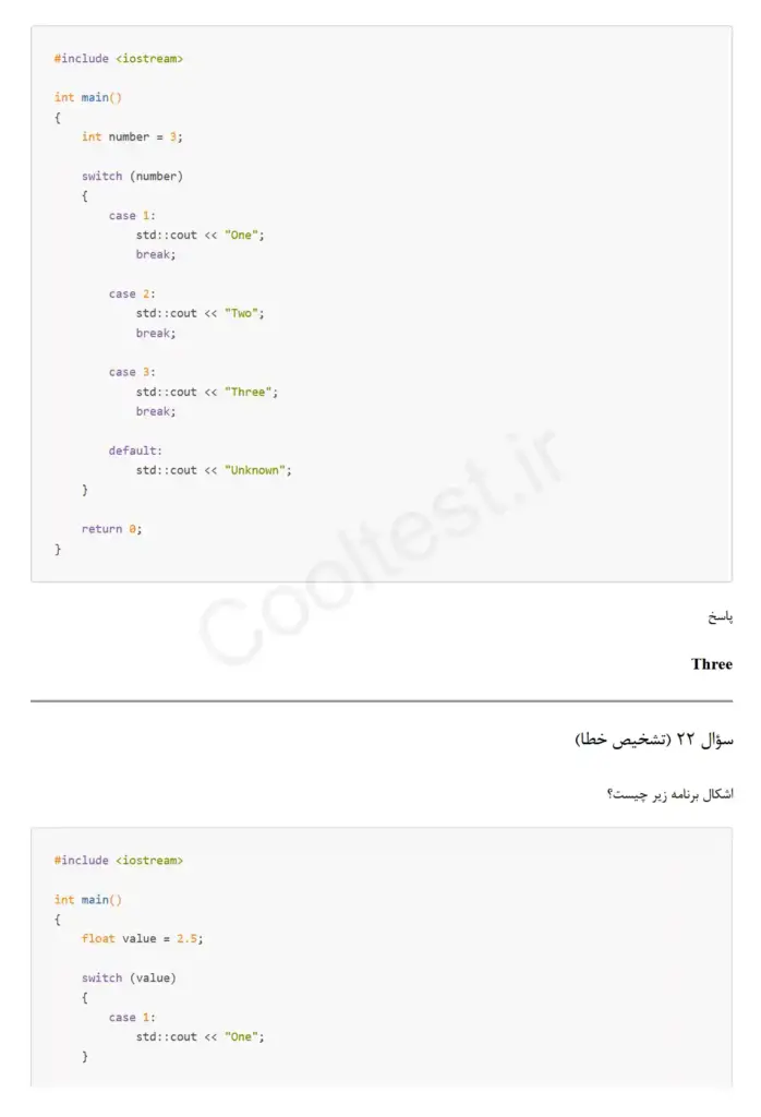 سوالات تشریحی ++C