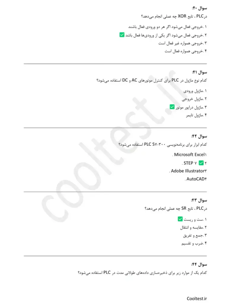 نمونه سوالات برنامه نویسی PLC S7-300 با دستورات پایه آزمون فنی حرفه ای