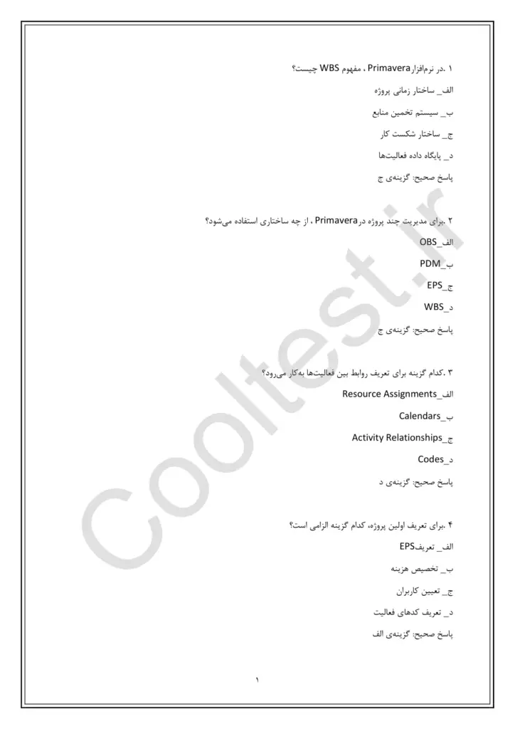 نمونه سوالات مدیریت و کنترل پروژه با نرم افزار PRIMAVERA PROJECT PLANNER فنی حرفه‌ ای 1404 با جواب