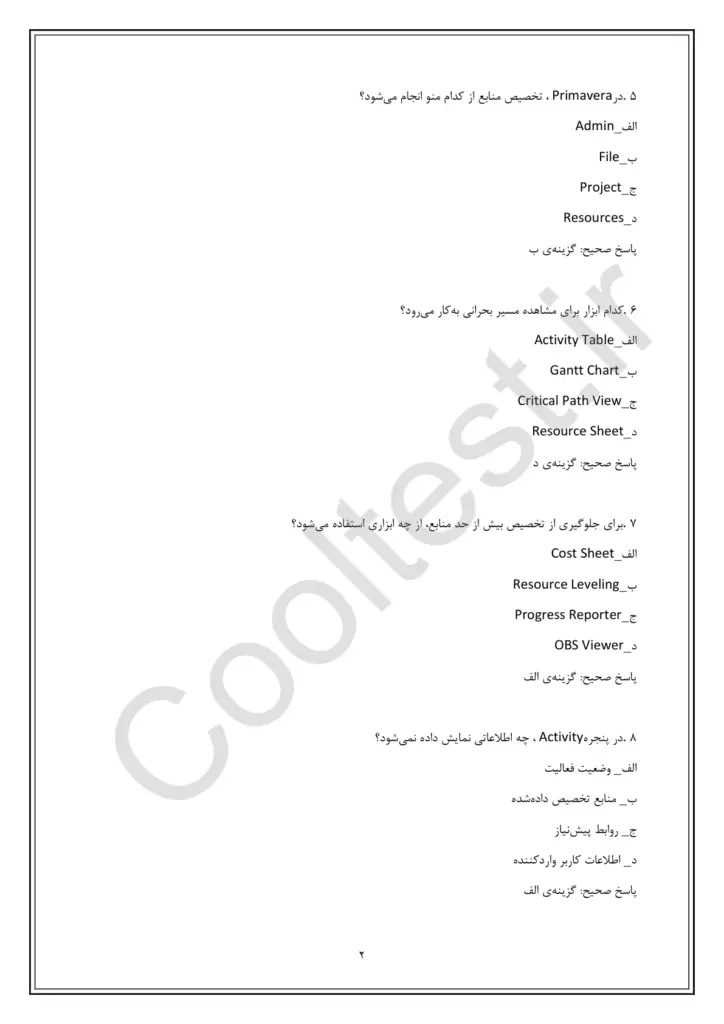 سوالات تستی ازمون مدیریت و کنترل پروژه با نرم افزار PRIMAVERA PROJECT PLANNER با پاسخنامه