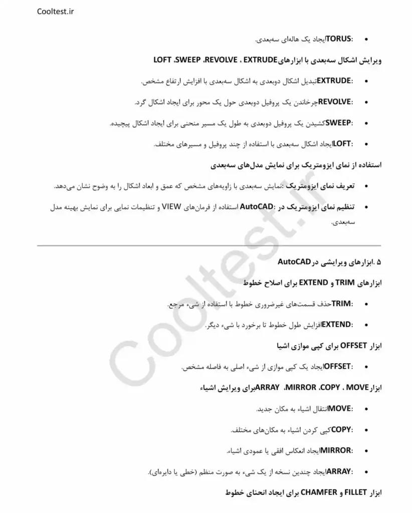 جزوه مسئول آتلیه نقشه کشی ساختمان با نرم افزار اتوکد